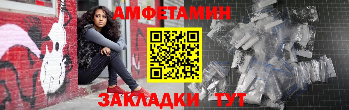 Амфетамин 98% Ржев