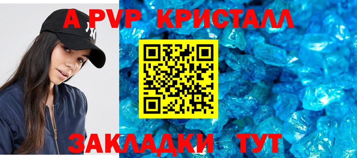 APVP мука Ржев
