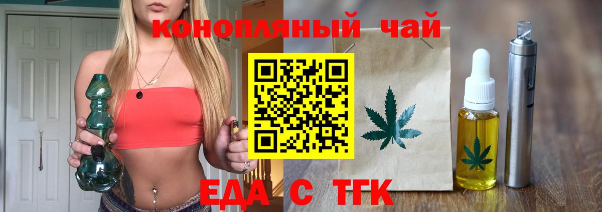 Cannafood марихуана  Вход с VPN  Ржев 