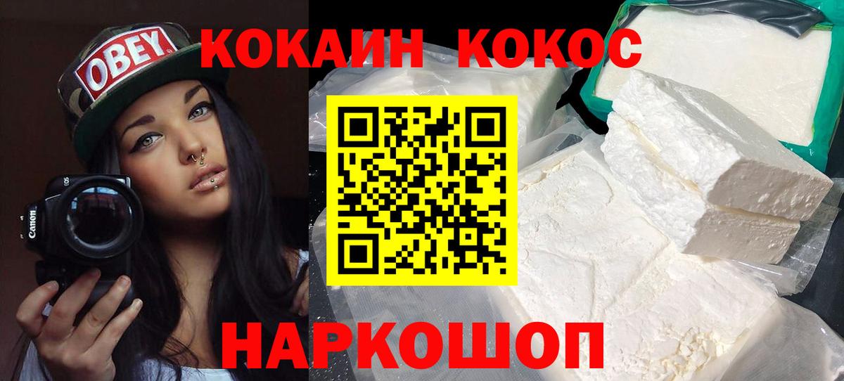 Ржев  Cocaine Боливия  Cocaine  Вход с VPN  Кокаин Fish Scale 