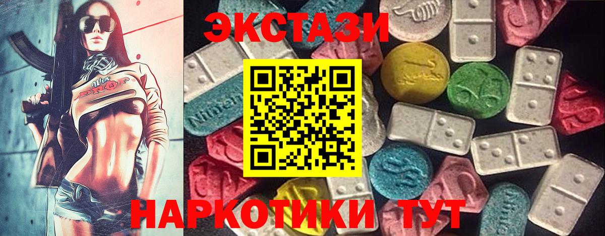 ЭКСТАЗИ таблы Ржев