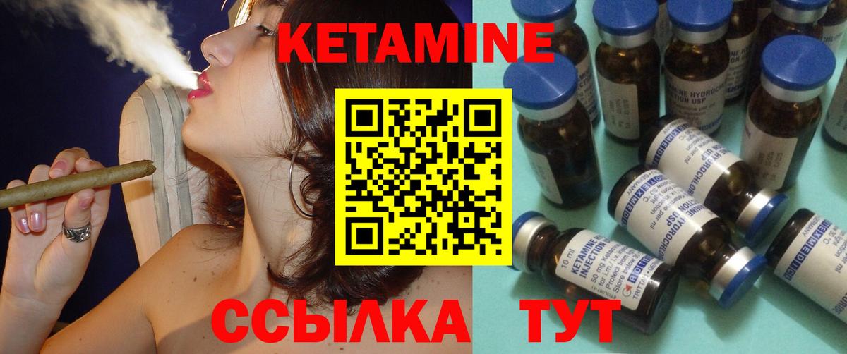 Кетамин ketamine  Кетамин ketamine  Вход с VPN  Ржев 