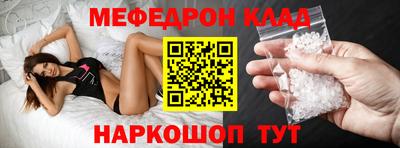 мескалин Севастополь