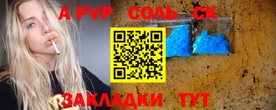 мескалин Севастополь