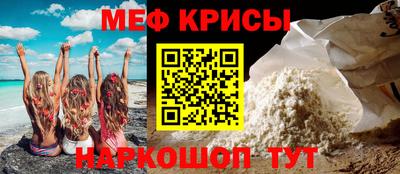 мескалин Севастополь
