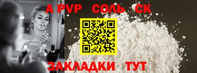 мескалин Севастополь