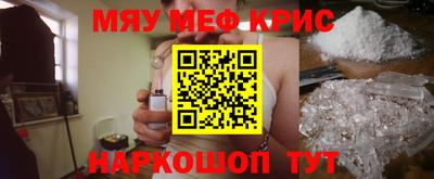 мескалин Севастополь