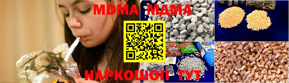 MDMA молли  МДМА  МДМА crystal  Ржев  Вход с VPN 