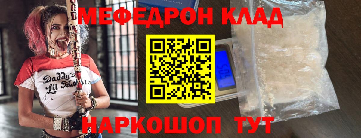 Мефедрон VHQ  Меф  Ржев  Меф VHQ  Вход с VPN 