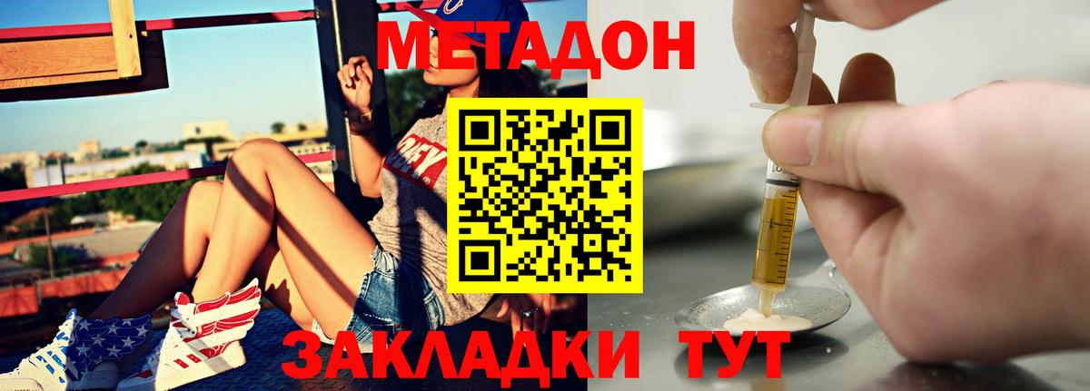 Метадон белоснежный  Вход с VPN  Ржев  МЕТАДОН methadone 