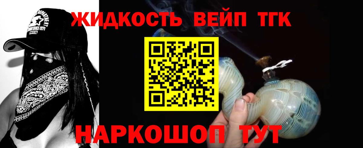 ТГК THC oil Ржев