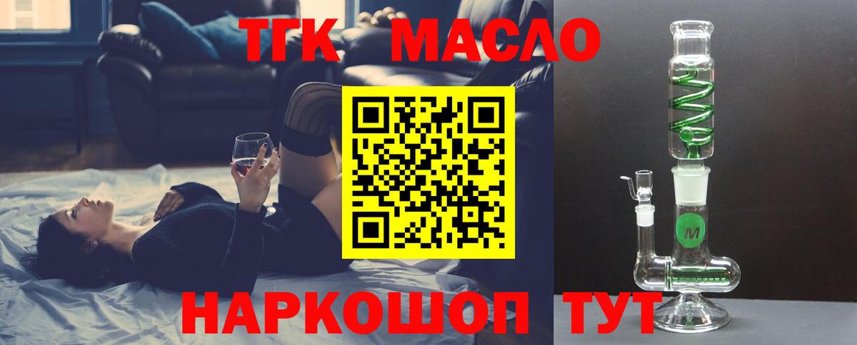 Ржев  ТГК вейп  ТГК THC oil  Вход с VPN 
