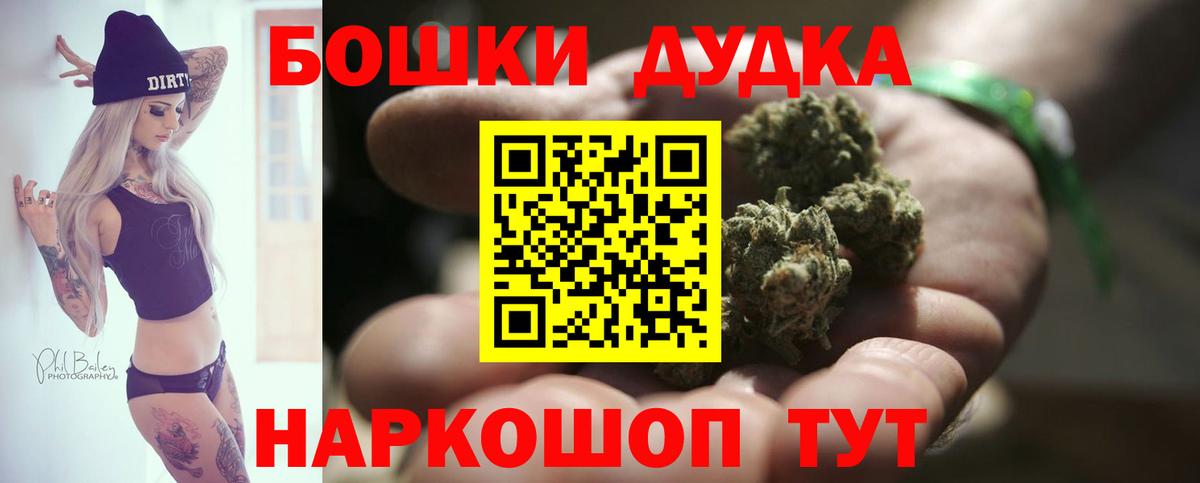 Бошки Шишки Ganja  Вход с VPN  МАРИХУАНА Bruce Banner  Ржев  Каннабис White Widow 